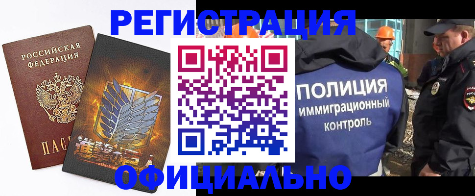 прописка гарантия в Саранске