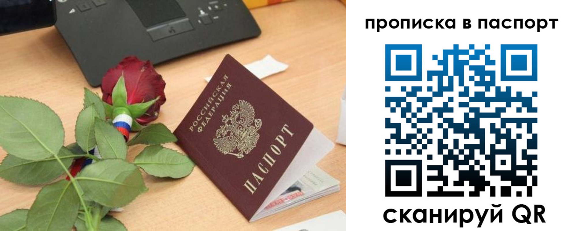 регистрация для дет. сада в Саранске