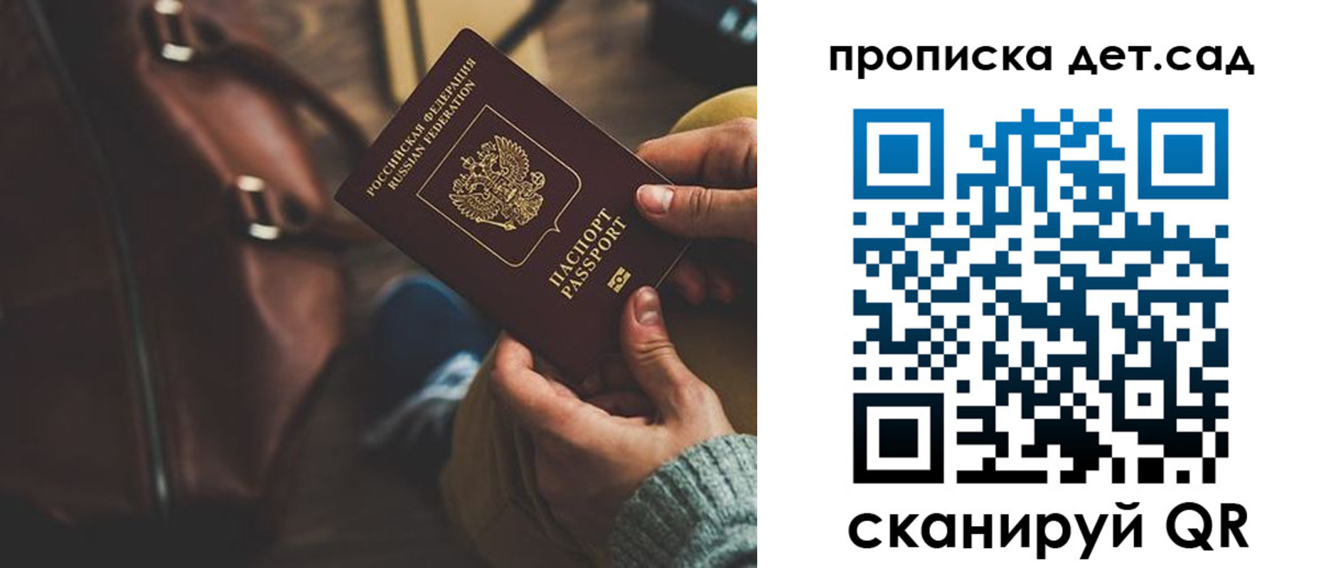 временная регистрация законно в Саранске