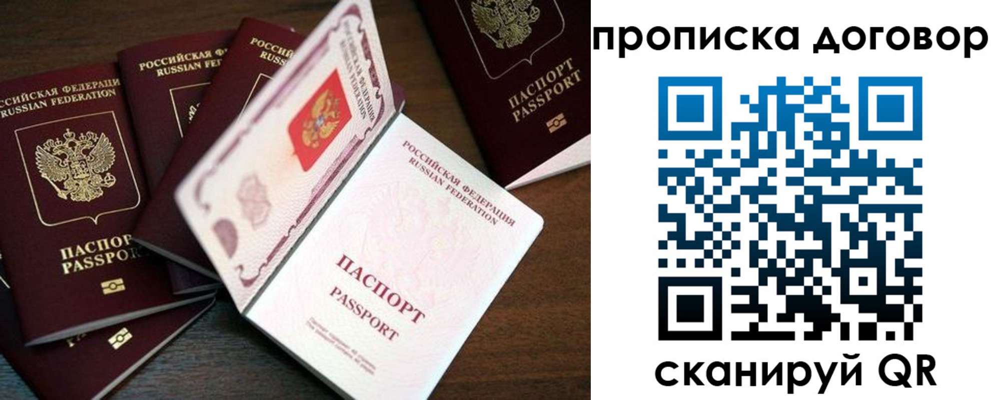 временная регистрация в Саранске