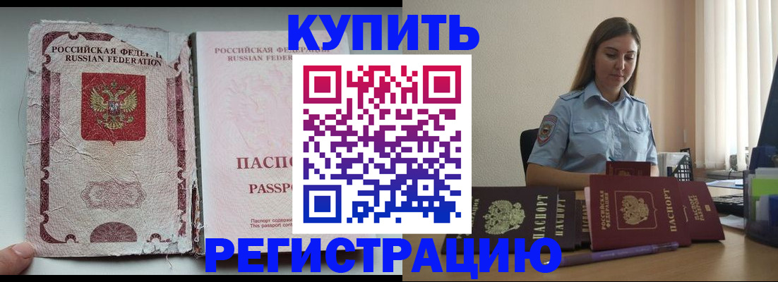 временная регистрация законно в Саранске