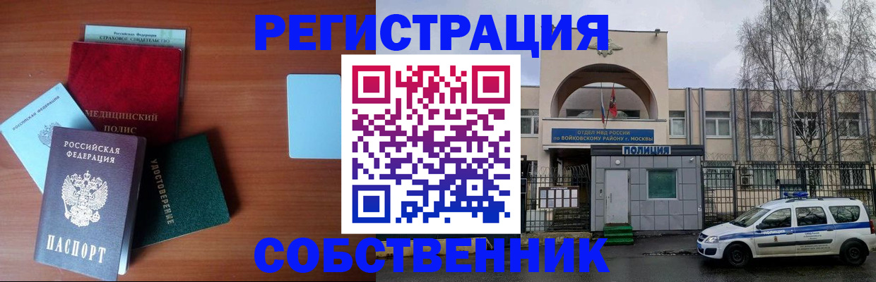 временная регистрация госуслуги в Саранске
