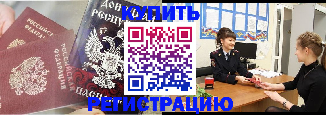 временная регистрация собственник в Саранске
