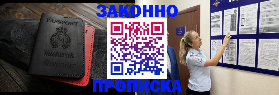 временная регистрация 2025 в Саранске
