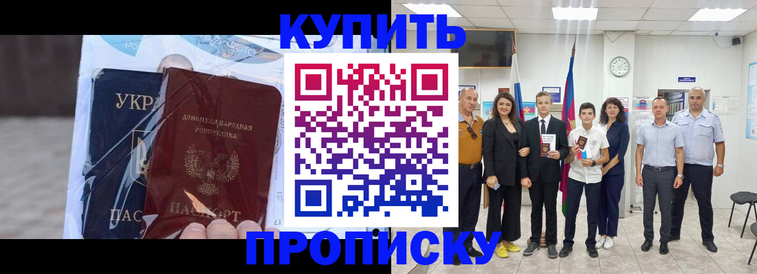 прописка для военкомата в Саранске