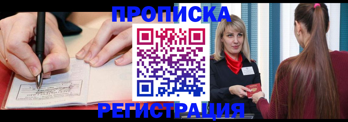пропишу в квартире в Саранске