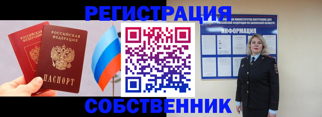 временная регистрация поиск в Саранске